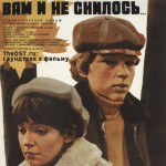 Из фильмов - Последняя Поэма